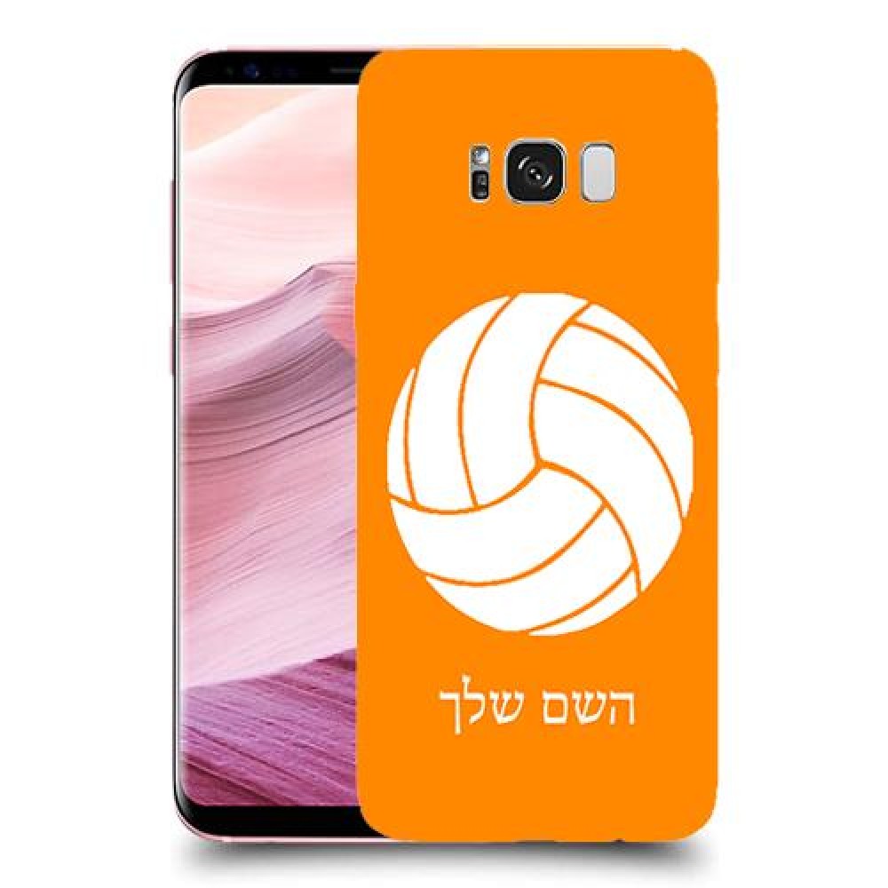 כדורעף - כדור כיסוי מגן קשיח בעיצוב אישי עם השם שלך ל Samsung Galaxy S8+ יחידה אחת סקרין מובייל