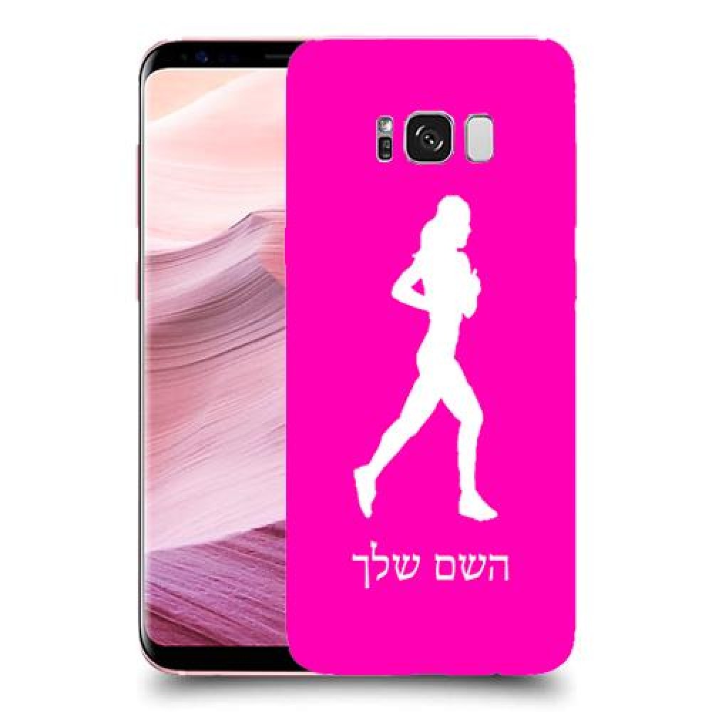 ג'וגלין - אישה כיסוי מגן קשיח בעיצוב אישי עם השם שלך ל Samsung Galaxy S8+ יחידה אחת סקרין מובייל