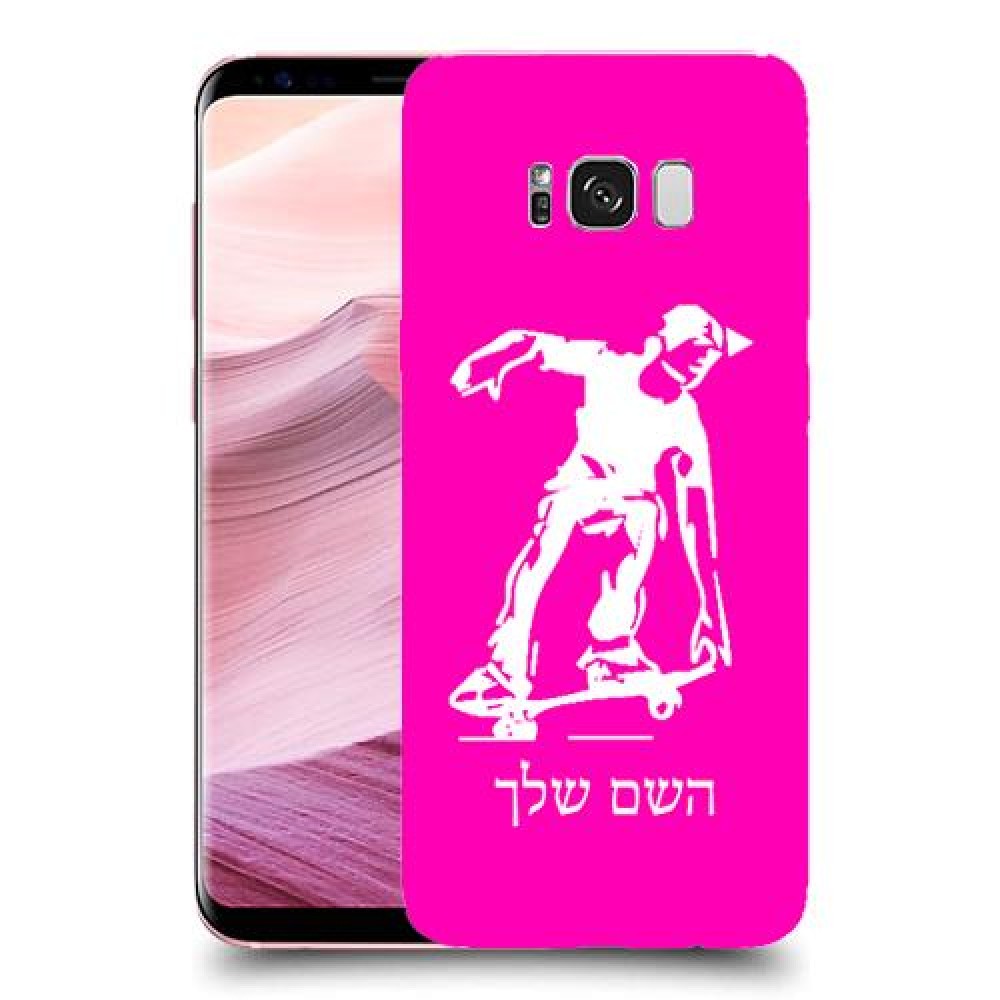 ילד סקייטבורד כיסוי מגן קשיח בעיצוב אישי עם השם שלך ל Samsung Galaxy S8+ יחידה אחת סקרין מובייל