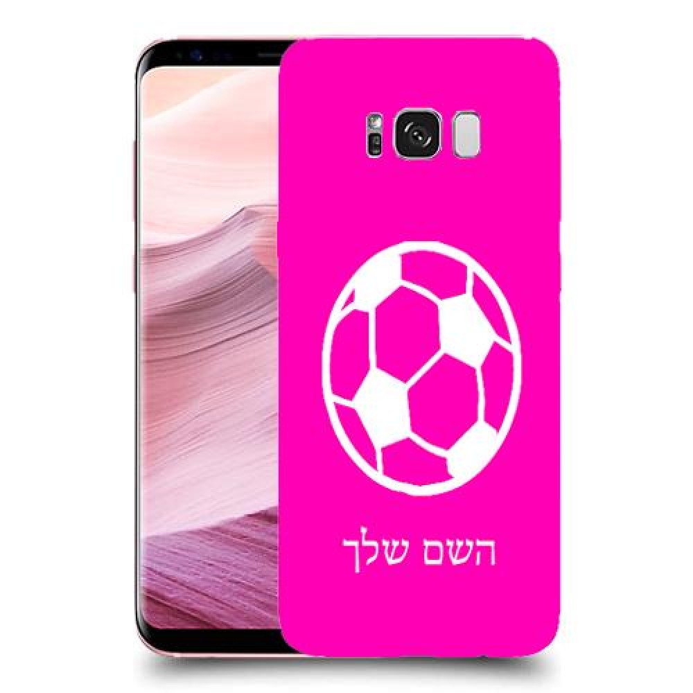 כדורגל - כדור כיסוי מגן קשיח בעיצוב אישי עם השם שלך ל Samsung Galaxy S8+ יחידה אחת סקרין מובייל