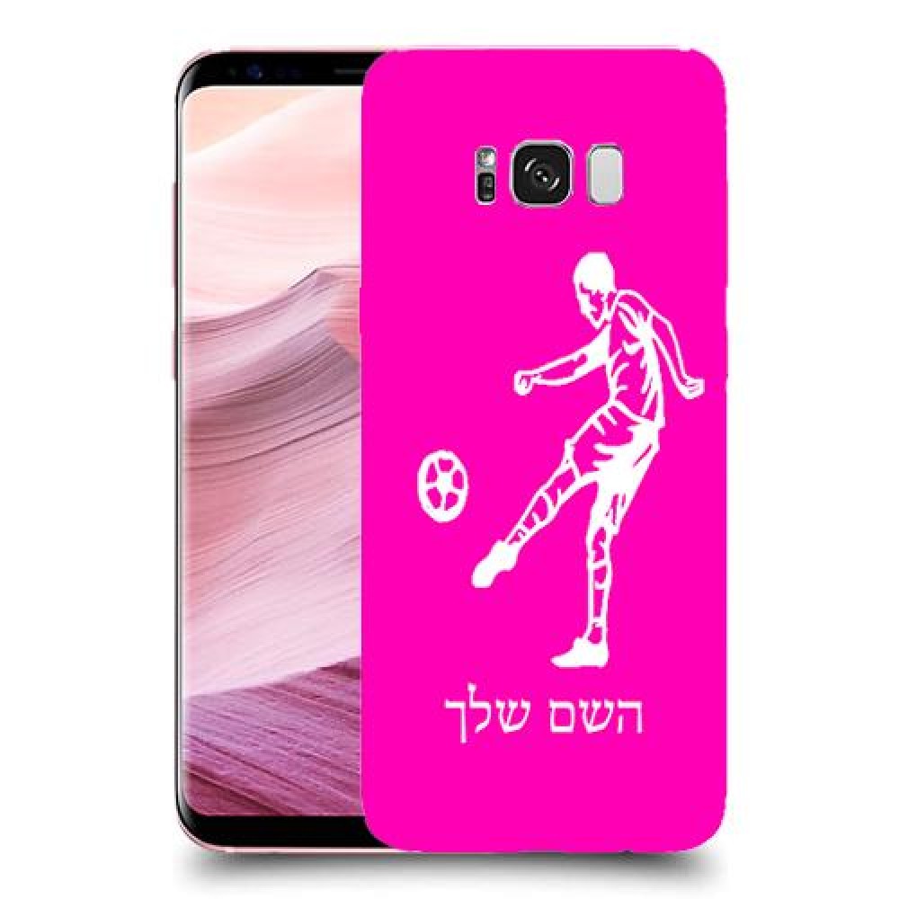 שחקן כדורגל כיסוי מגן קשיח בעיצוב אישי עם השם שלך ל Samsung Galaxy S8+ יחידה אחת סקרין מובייל