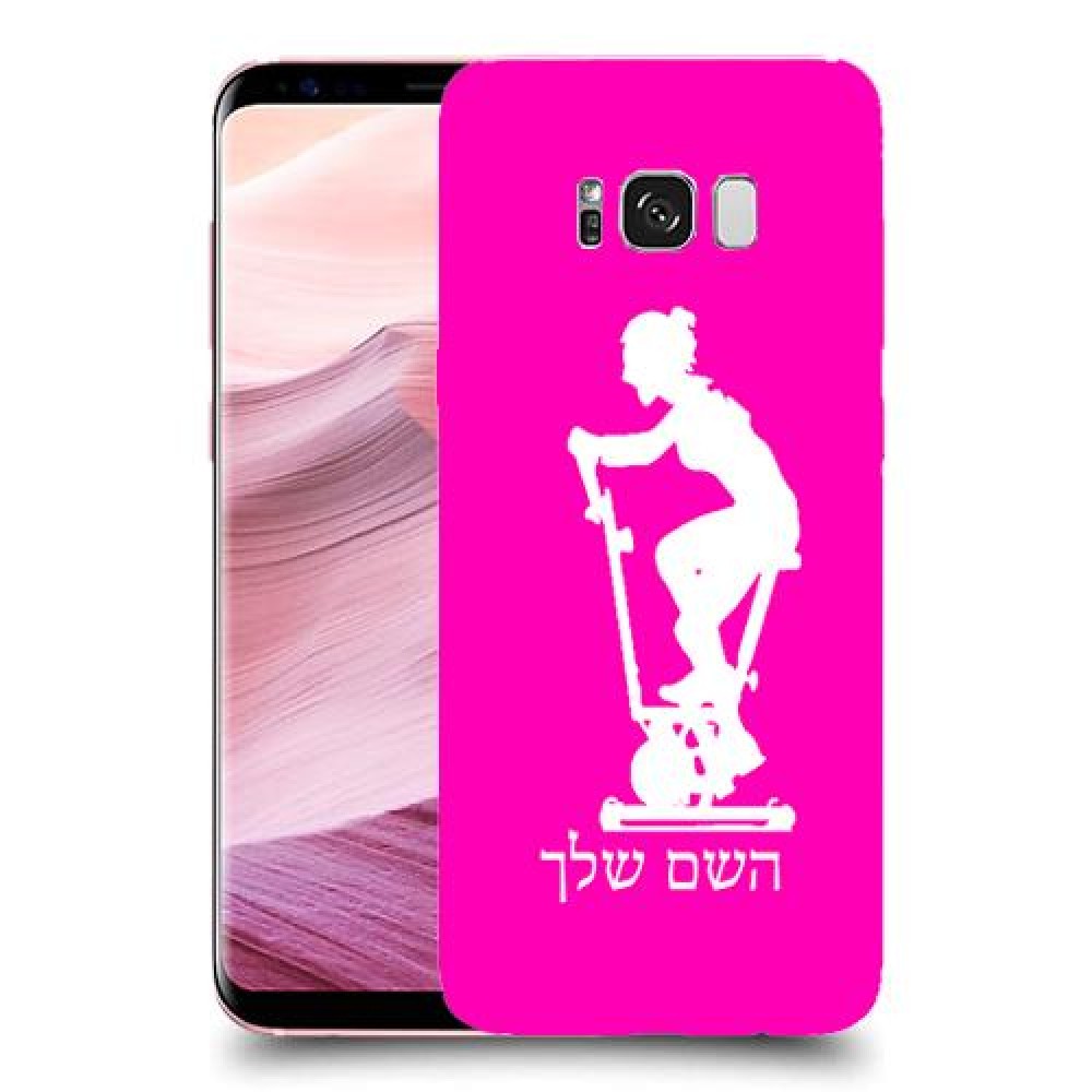 שוליים - אישה כיסוי מגן קשיח בעיצוב אישי עם השם שלך ל Samsung Galaxy S8+ יחידה אחת סקרין מובייל