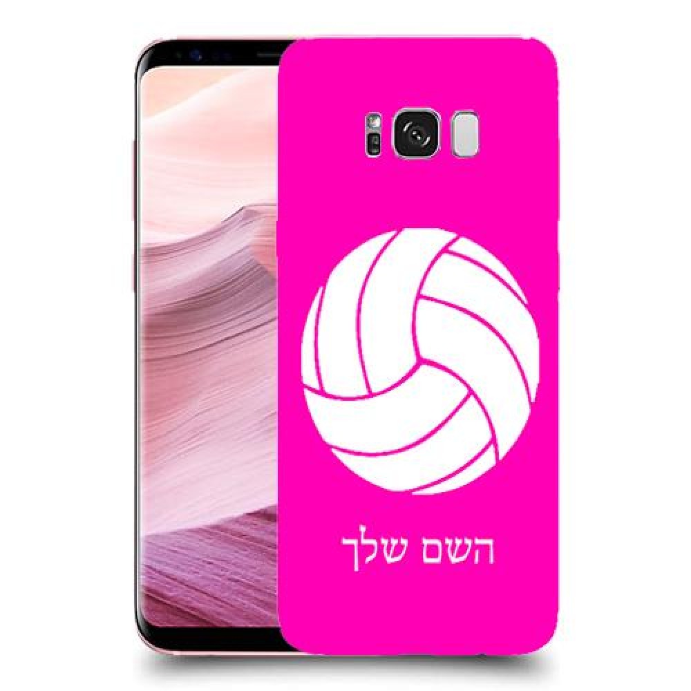 כדורעף - כדור כיסוי מגן קשיח בעיצוב אישי עם השם שלך ל Samsung Galaxy S8+ יחידה אחת סקרין מובייל