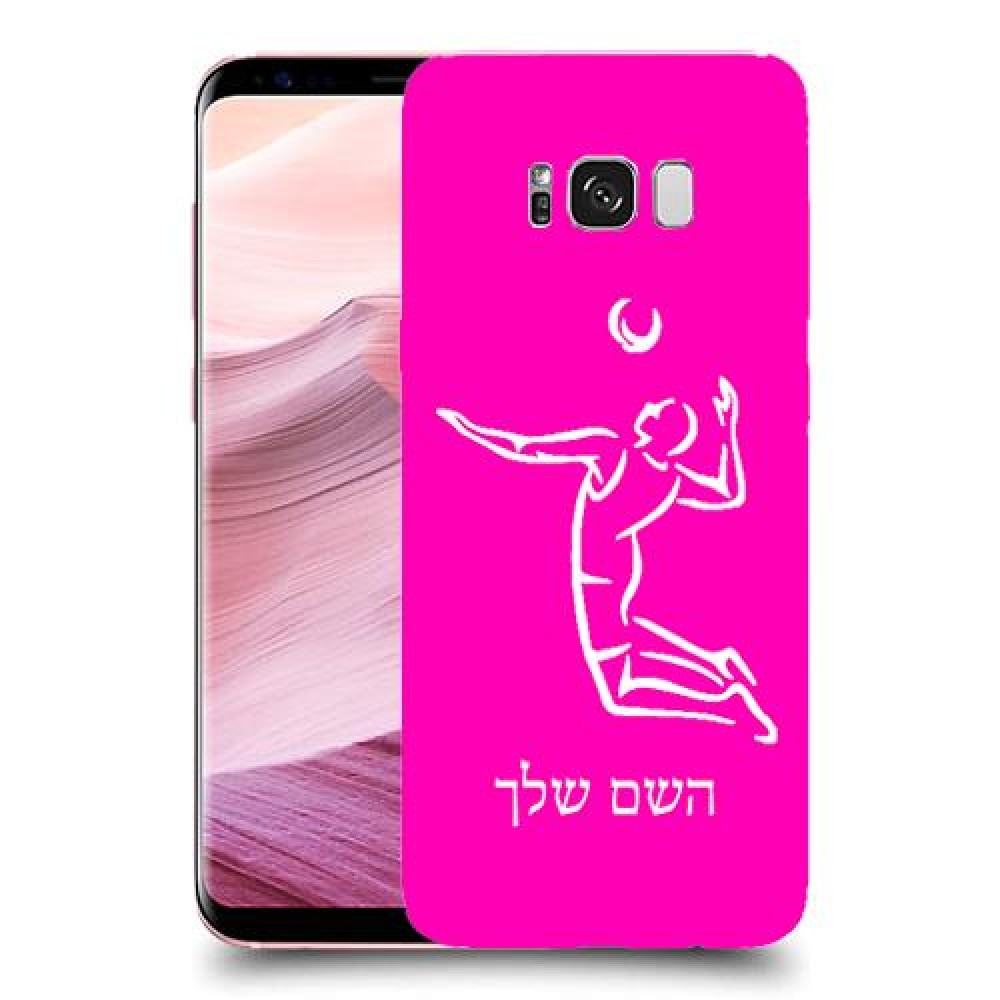 שחקן כדורעף כיסוי מגן קשיח בעיצוב אישי עם השם שלך ל Samsung Galaxy S8+ יחידה אחת סקרין מובייל