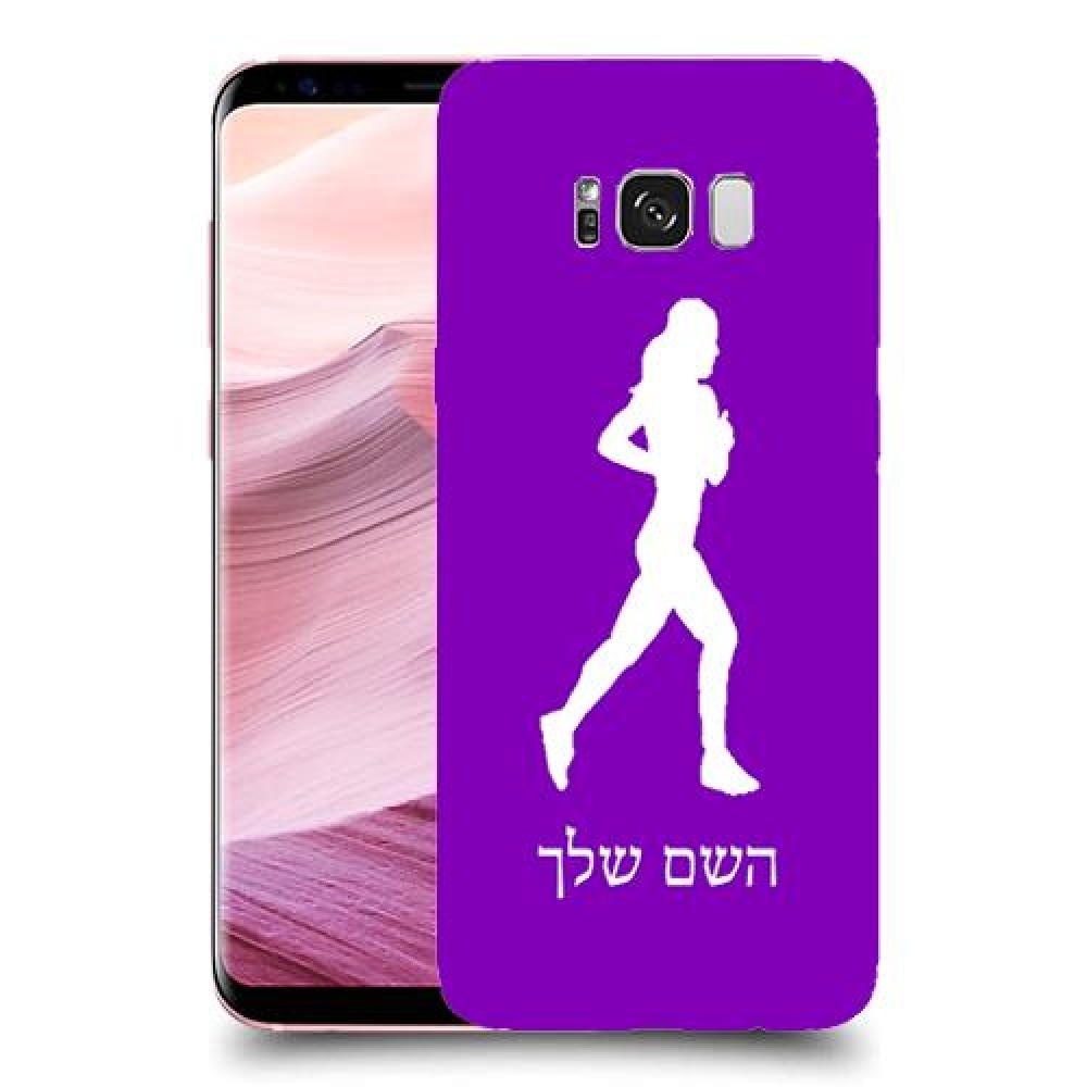 ג'וגלין - אישה כיסוי מגן קשיח בעיצוב אישי עם השם שלך ל Samsung Galaxy S8+ יחידה אחת סקרין מובייל