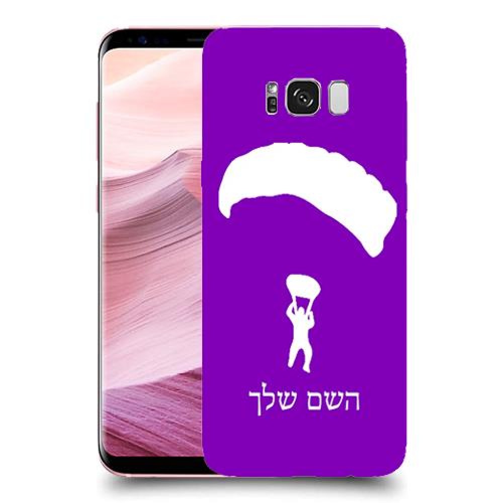 צניחה חופשית כיסוי מגן קשיח בעיצוב אישי עם השם שלך ל Samsung Galaxy S8+ יחידה אחת סקרין מובייל