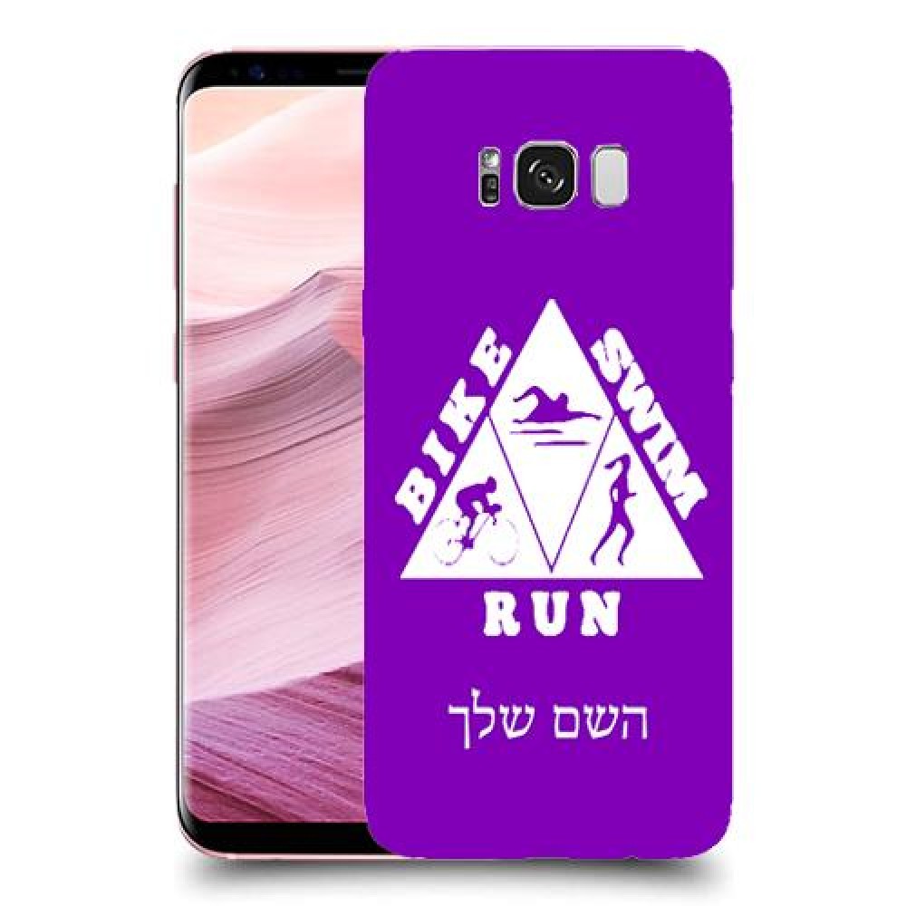 טריאתלון כיסוי מגן קשיח בעיצוב אישי עם השם שלך ל Samsung Galaxy S8+ יחידה אחת סקרין מובייל