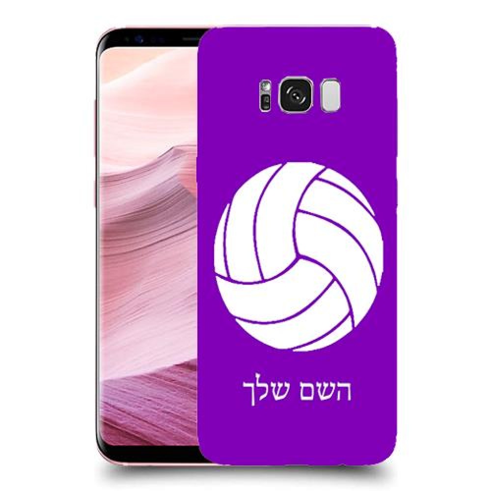 כדורעף - כדור כיסוי מגן קשיח בעיצוב אישי עם השם שלך ל Samsung Galaxy S8+ יחידה אחת סקרין מובייל