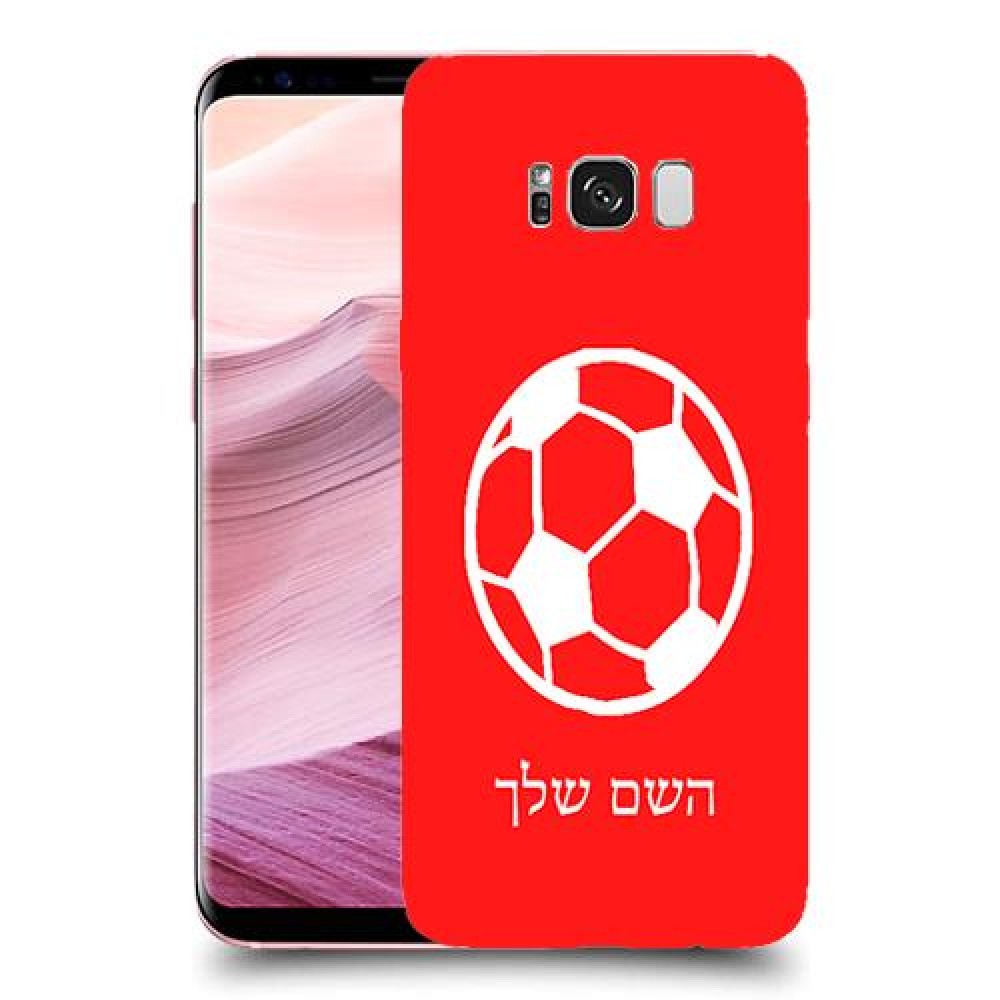 כדורגל - כדור כיסוי מגן קשיח בעיצוב אישי עם השם שלך ל Samsung Galaxy S8+ יחידה אחת סקרין מובייל
