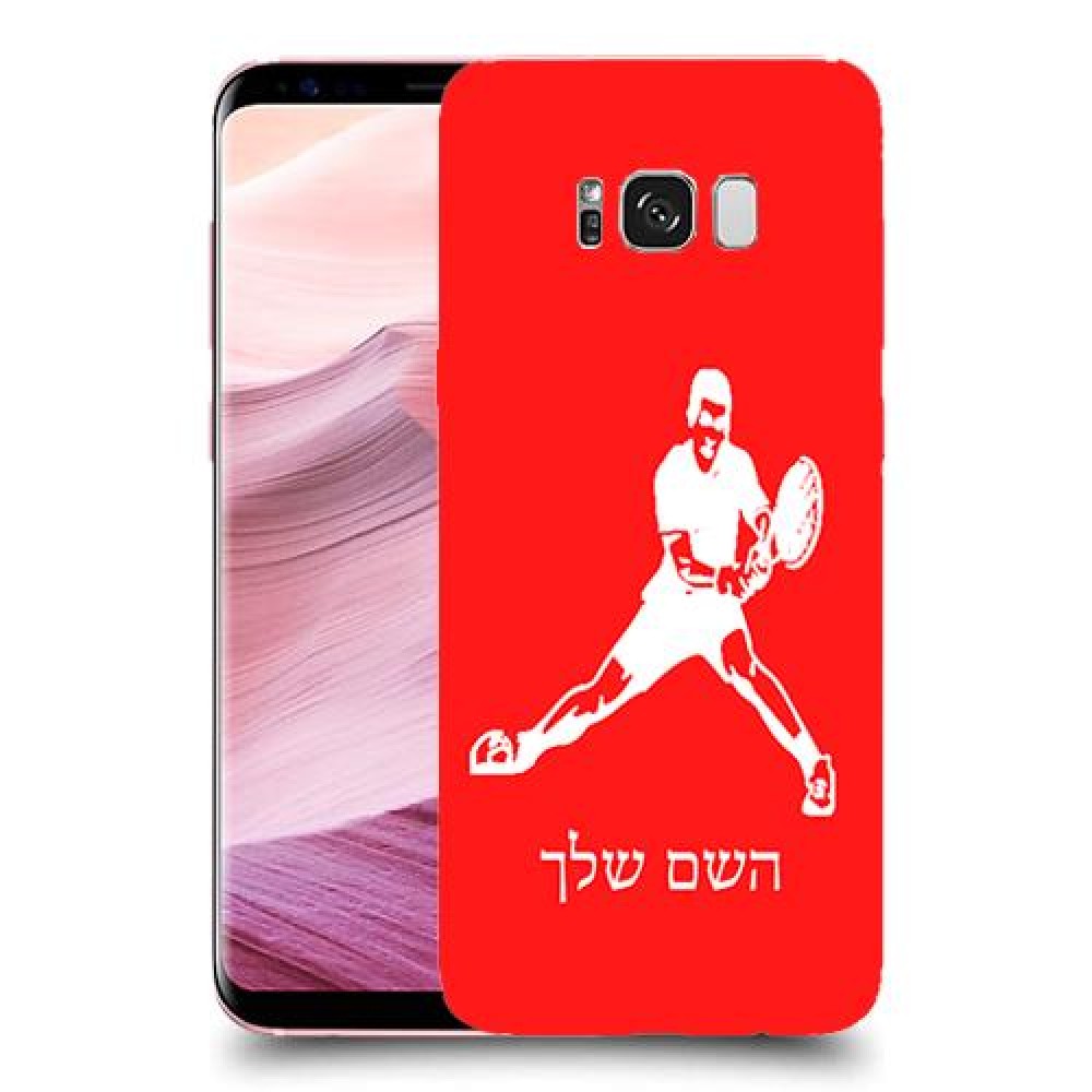 שחקן טניס כיסוי מגן קשיח בעיצוב אישי עם השם שלך ל Samsung Galaxy S8+ יחידה אחת סקרין מובייל