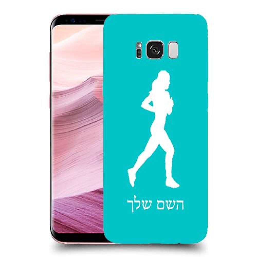 ג'וגלין - אישה כיסוי מגן קשיח בעיצוב אישי עם השם שלך ל Samsung Galaxy S8+ יחידה אחת סקרין מובייל