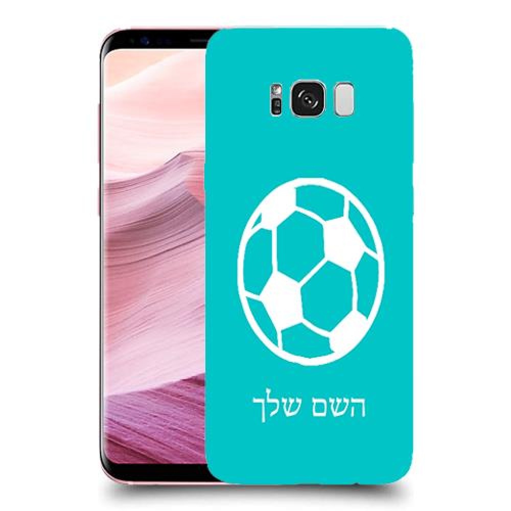 כדורגל - כדור כיסוי מגן קשיח בעיצוב אישי עם השם שלך ל Samsung Galaxy S8+ יחידה אחת סקרין מובייל