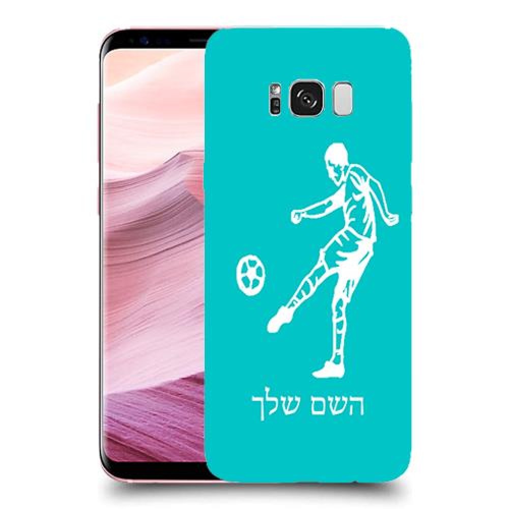 שחקן כדורגל כיסוי מגן קשיח בעיצוב אישי עם השם שלך ל Samsung Galaxy S8+ יחידה אחת סקרין מובייל