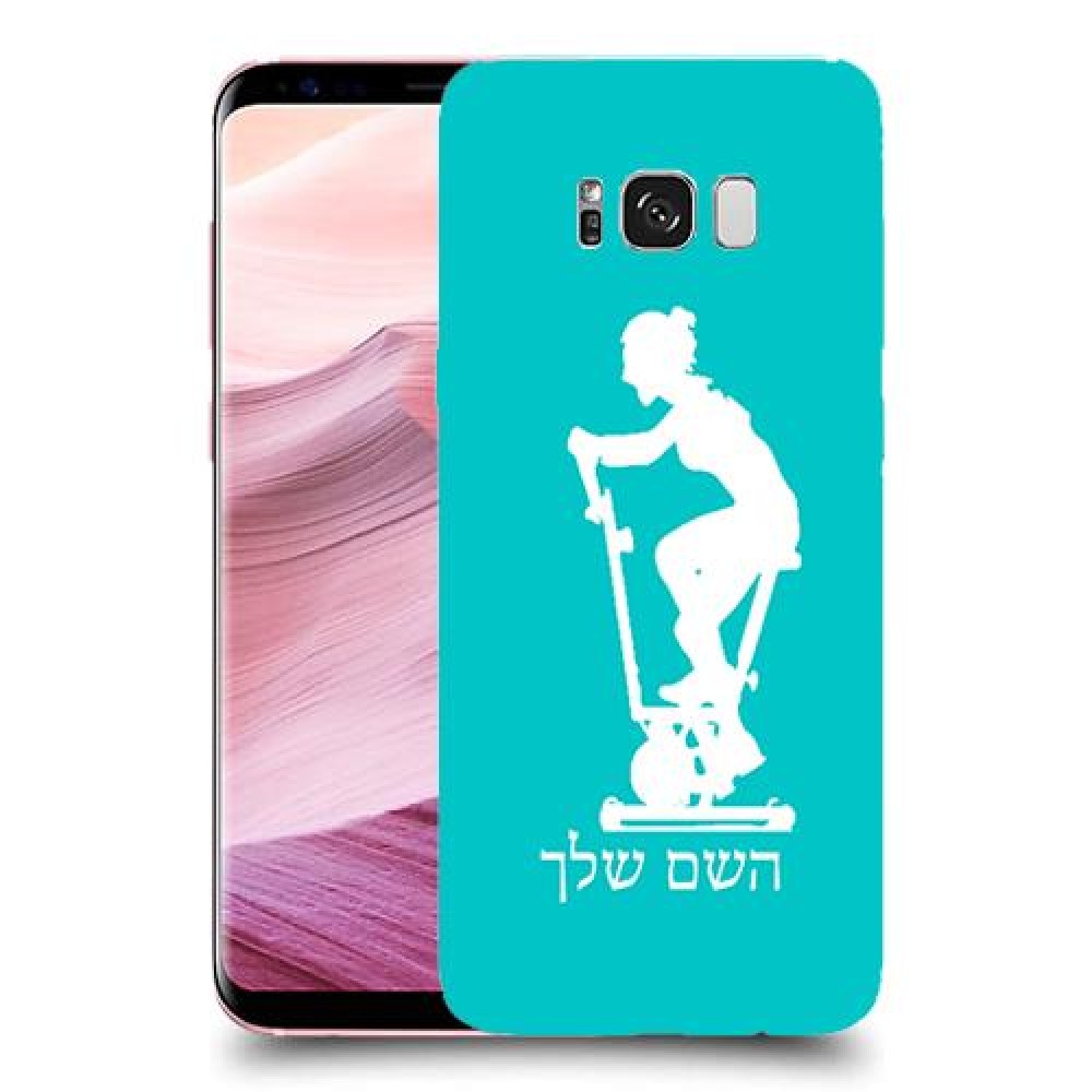 שוליים - אישה כיסוי מגן קשיח בעיצוב אישי עם השם שלך ל Samsung Galaxy S8+ יחידה אחת סקרין מובייל