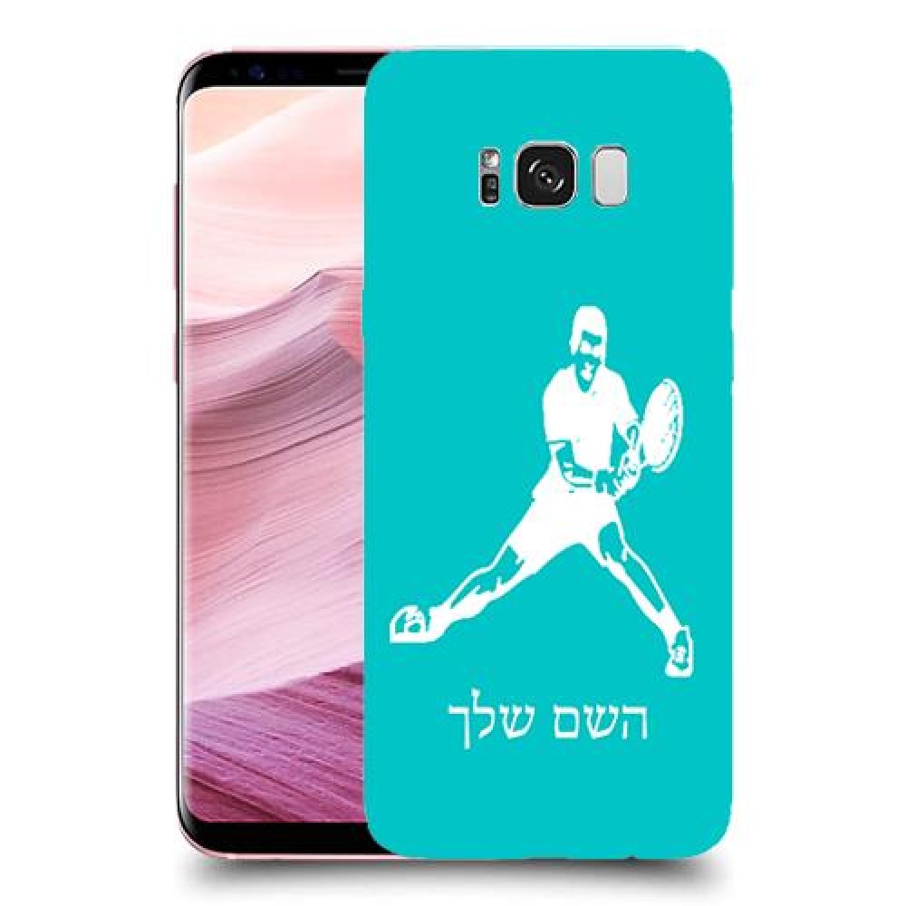 שחקן טניס כיסוי מגן קשיח בעיצוב אישי עם השם שלך ל Samsung Galaxy S8+ יחידה אחת סקרין מובייל