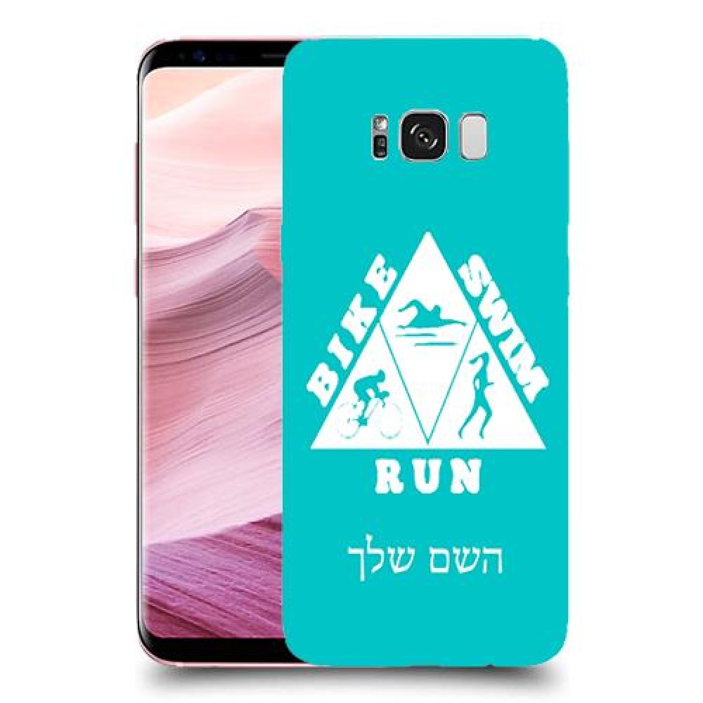 טריאתלון כיסוי מגן קשיח בעיצוב אישי עם השם שלך ל Samsung Galaxy S8+ יחידה אחת סקרין מובייל