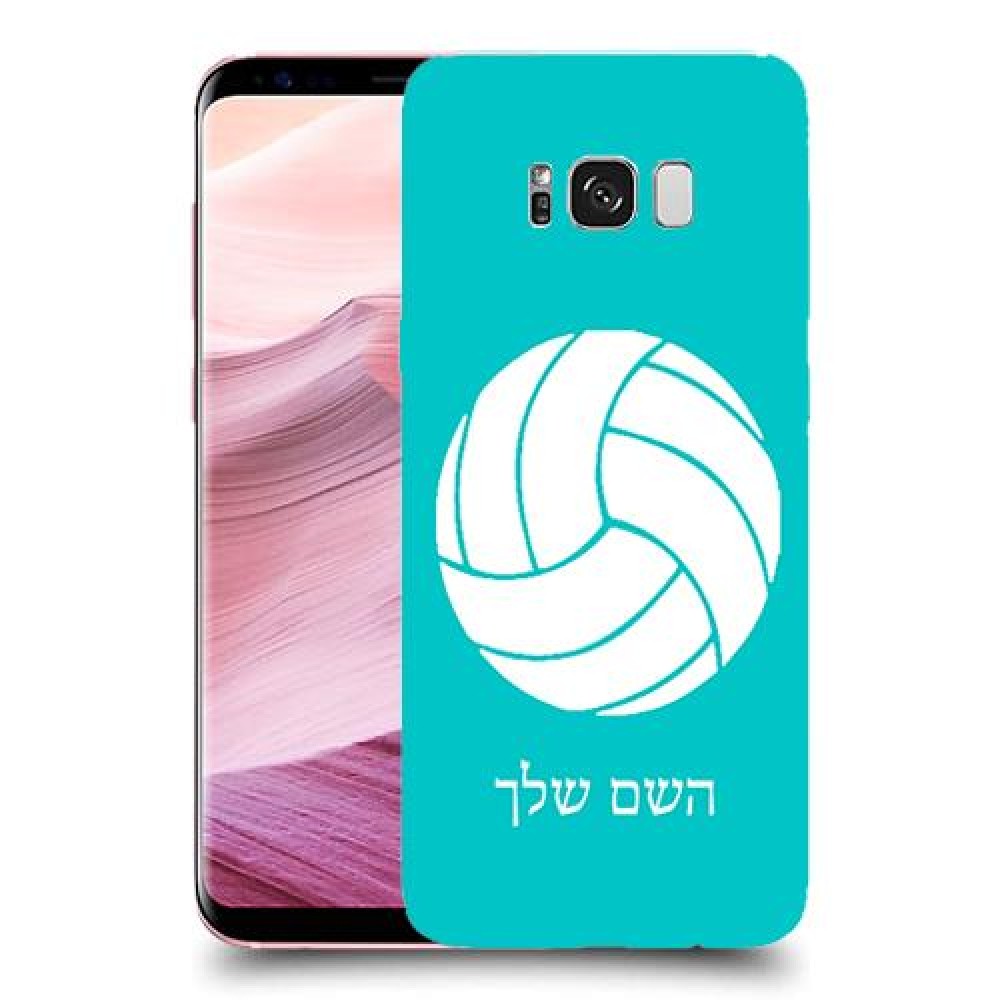 כדורעף - כדור כיסוי מגן קשיח בעיצוב אישי עם השם שלך ל Samsung Galaxy S8+ יחידה אחת סקרין מובייל