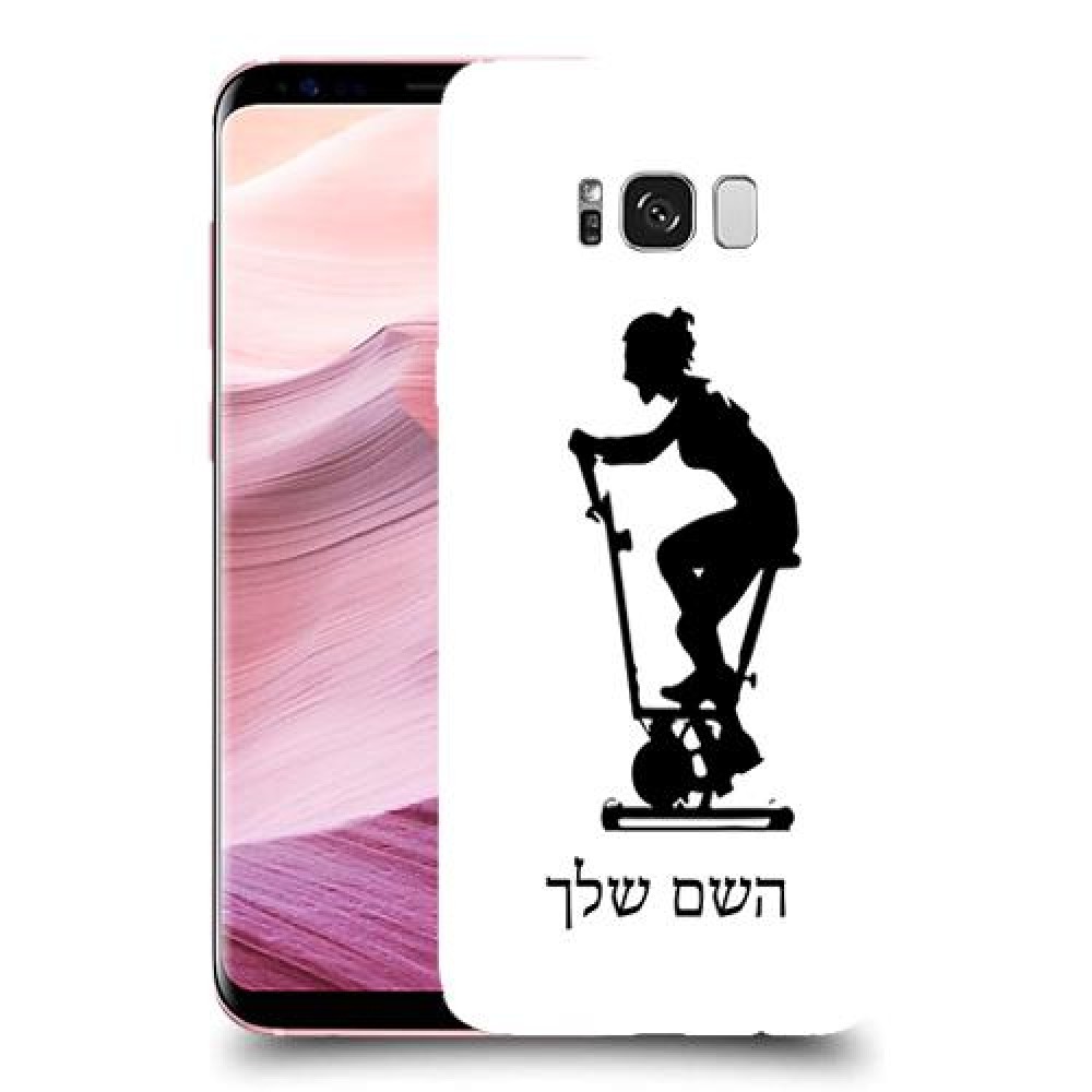 שוליים - אישה כיסוי מגן קשיח בעיצוב אישי עם השם שלך ל Samsung Galaxy S8+ יחידה אחת סקרין מובייל