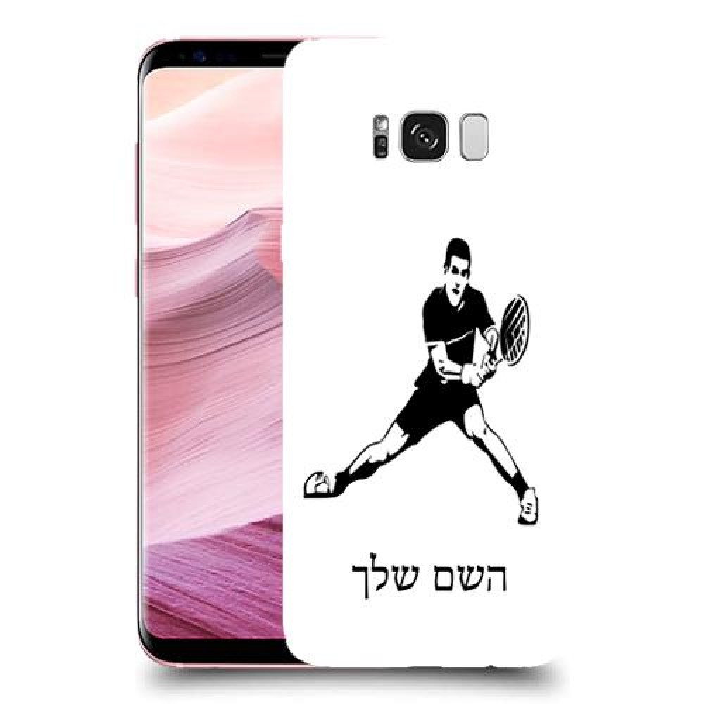 שחקן טניס כיסוי מגן קשיח בעיצוב אישי עם השם שלך ל Samsung Galaxy S8+ יחידה אחת סקרין מובייל