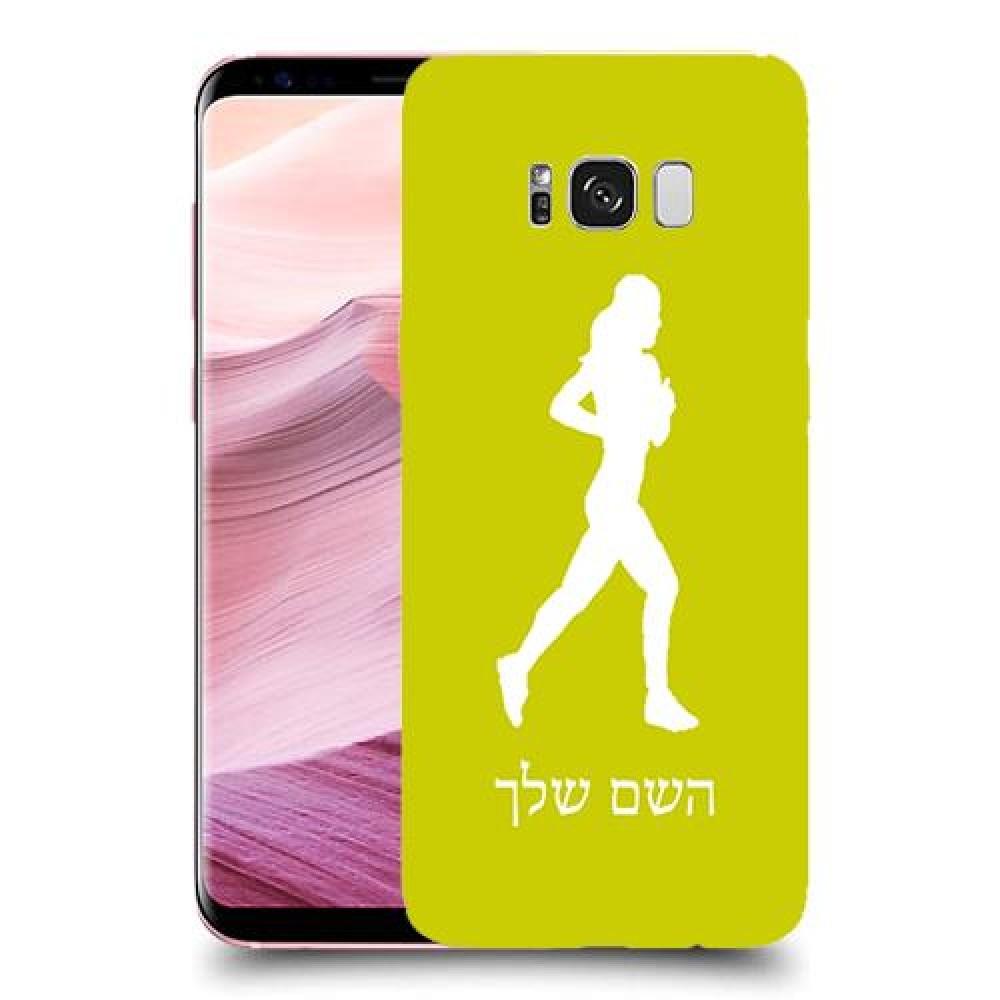 ג'וגלין - אישה כיסוי מגן קשיח בעיצוב אישי עם השם שלך ל Samsung Galaxy S8+ יחידה אחת סקרין מובייל