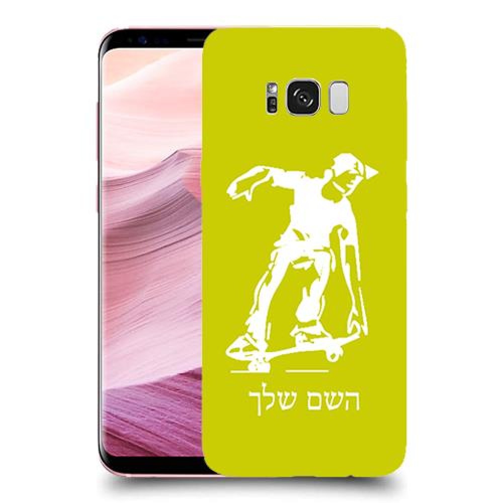 ילד סקייטבורד כיסוי מגן קשיח בעיצוב אישי עם השם שלך ל Samsung Galaxy S8+ יחידה אחת סקרין מובייל