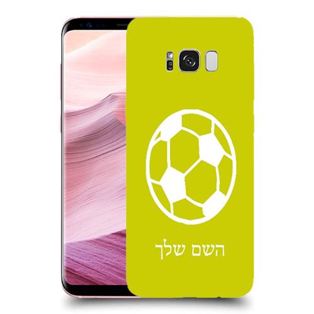 כדורגל - כדור כיסוי מגן קשיח בעיצוב אישי עם השם שלך ל Samsung Galaxy S8+ יחידה אחת סקרין מובייל