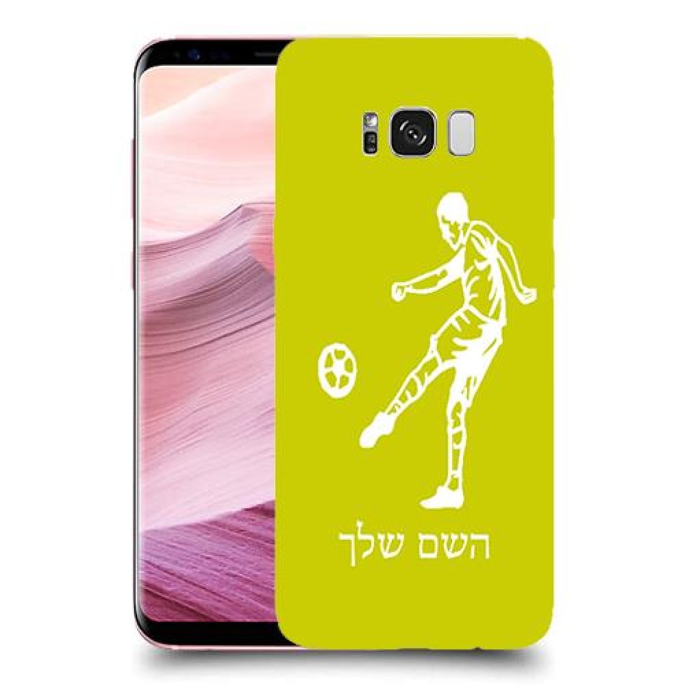 שחקן כדורגל כיסוי מגן קשיח בעיצוב אישי עם השם שלך ל Samsung Galaxy S8+ יחידה אחת סקרין מובייל