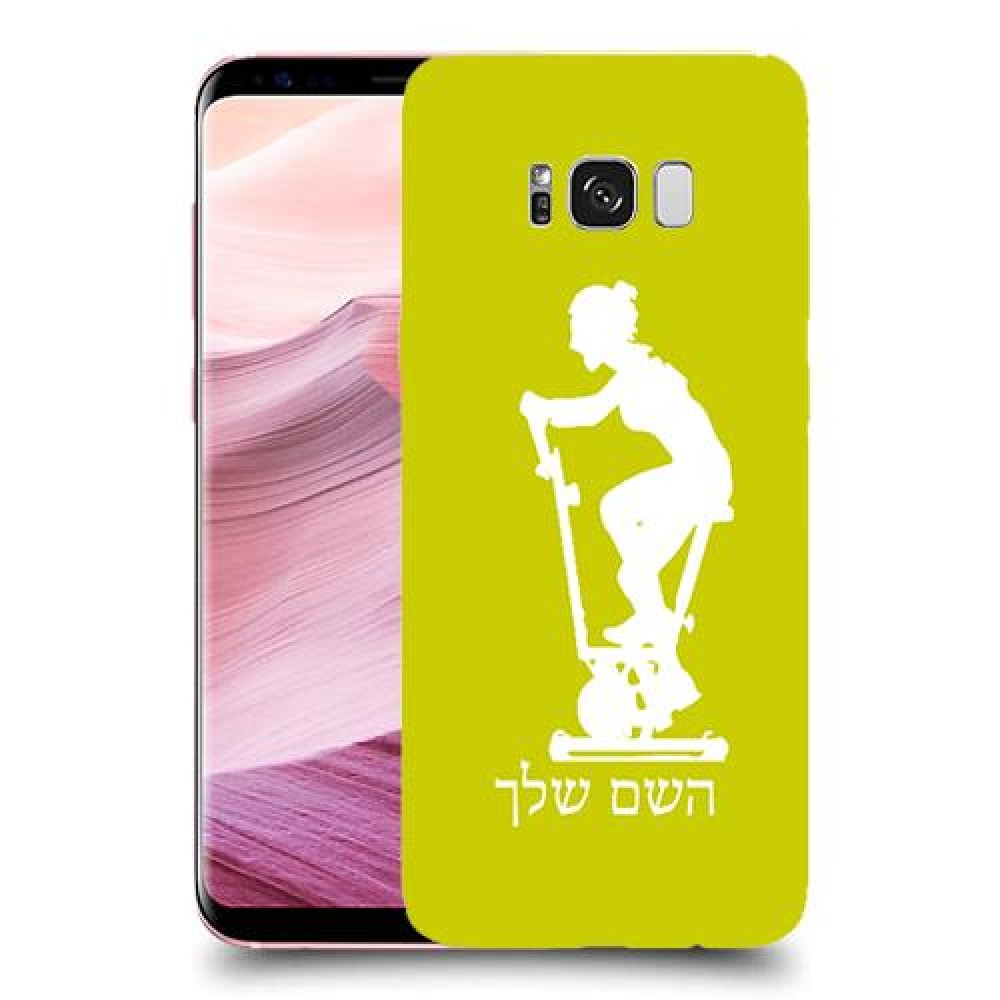 שוליים - אישה כיסוי מגן קשיח בעיצוב אישי עם השם שלך ל Samsung Galaxy S8+ יחידה אחת סקרין מובייל