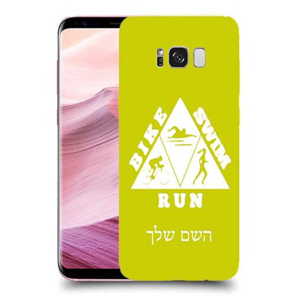 טריאתלון כיסוי מגן קשיח בעיצוב אישי עם השם שלך ל Samsung Galaxy S8+ יחידה אחת סקרין מובייל