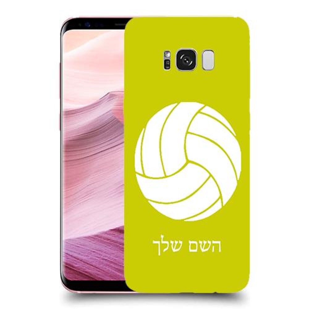 כדורעף - כדור כיסוי מגן קשיח בעיצוב אישי עם השם שלך ל Samsung Galaxy S8+ יחידה אחת סקרין מובייל