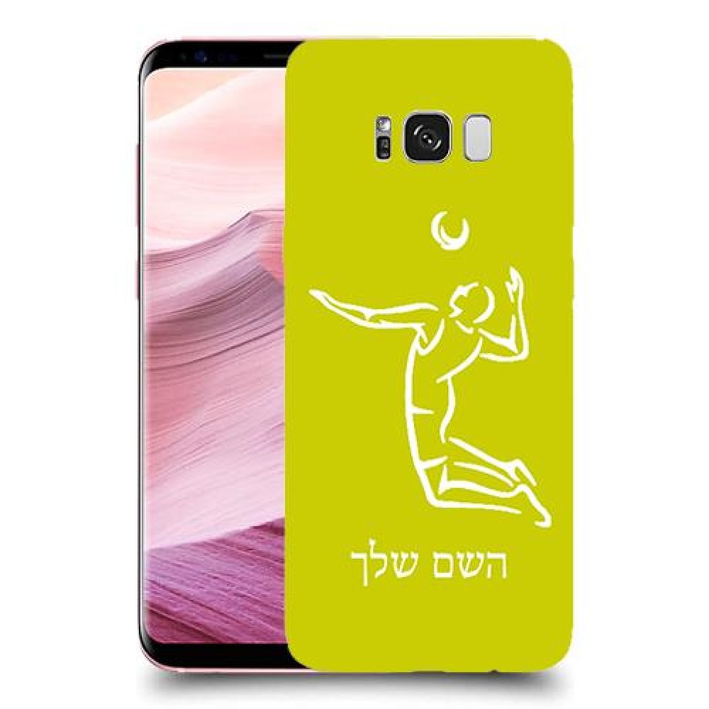 שחקן כדורעף כיסוי מגן קשיח בעיצוב אישי עם השם שלך ל Samsung Galaxy S8+ יחידה אחת סקרין מובייל