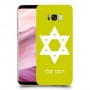 מגן דוד - ישראל כיסוי מגן קשיח בעיצוב אישי עם השם שלך ל Samsung Galaxy S8+ יחידה אחת סקרין מובייל