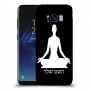 יוגה כיסוי מגן קשיח בעיצוב אישי עם השם שלך ל Samsung Galaxy S8 יחידה אחת סקרין מובייל