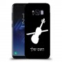 כינור כיסוי מגן קשיח בעיצוב אישי עם השם שלך ל Samsung Galaxy S8 יחידה אחת סקרין מובייל