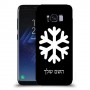שלג כיסוי מגן קשיח בעיצוב אישי עם השם שלך ל Samsung Galaxy S8 יחידה אחת סקרין מובייל