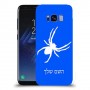 עכביש כיסוי מגן קשיח בעיצוב אישי עם השם שלך ל Samsung Galaxy S8 יחידה אחת סקרין מובייל