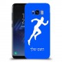 רץ כיסוי מגן קשיח בעיצוב אישי עם השם שלך ל Samsung Galaxy S8 יחידה אחת סקרין מובייל