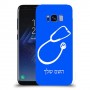 רופא סטטוסקופ כיסוי מגן קשיח בעיצוב אישי עם השם שלך ל Samsung Galaxy S8 יחידה אחת סקרין מובייל