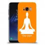 יוגה כיסוי מגן קשיח בעיצוב אישי עם השם שלך ל Samsung Galaxy S8 יחידה אחת סקרין מובייל