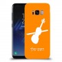 כינור כיסוי מגן קשיח בעיצוב אישי עם השם שלך ל Samsung Galaxy S8 יחידה אחת סקרין מובייל
