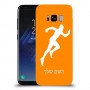 רץ כיסוי מגן קשיח בעיצוב אישי עם השם שלך ל Samsung Galaxy S8 יחידה אחת סקרין מובייל