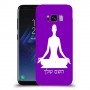יוגה כיסוי מגן קשיח בעיצוב אישי עם השם שלך ל Samsung Galaxy S8 יחידה אחת סקרין מובייל