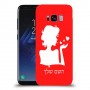 אישה אהבה כיסוי מגן קשיח בעיצוב אישי עם השם שלך ל Samsung Galaxy S8 יחידה אחת סקרין מובייל