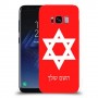 מגן דוד - ישראל כיסוי מגן קשיח בעיצוב אישי עם השם שלך ל Samsung Galaxy S8 יחידה אחת סקרין מובייל