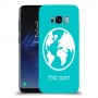 עולם כיסוי מגן קשיח בעיצוב אישי עם השם שלך ל Samsung Galaxy S8 יחידה אחת סקרין מובייל