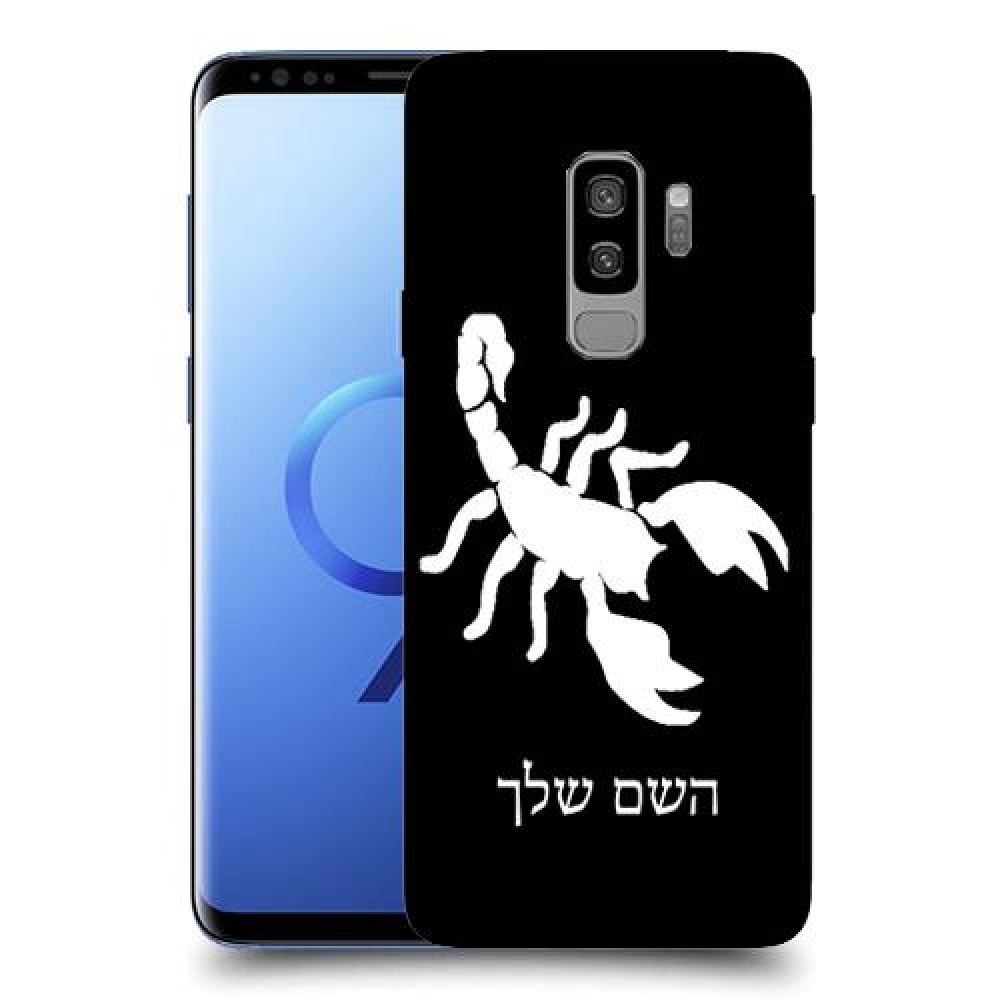 עקרב כיסוי מגן קשיח בעיצוב אישי עם השם שלך ל Samsung Galaxy S9+ יחידה אחת סקרין מובייל