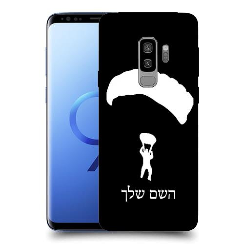 צניחה חופשית כיסוי מגן קשיח בעיצוב אישי עם השם שלך ל Samsung Galaxy S9+ יחידה אחת סקרין מובייל