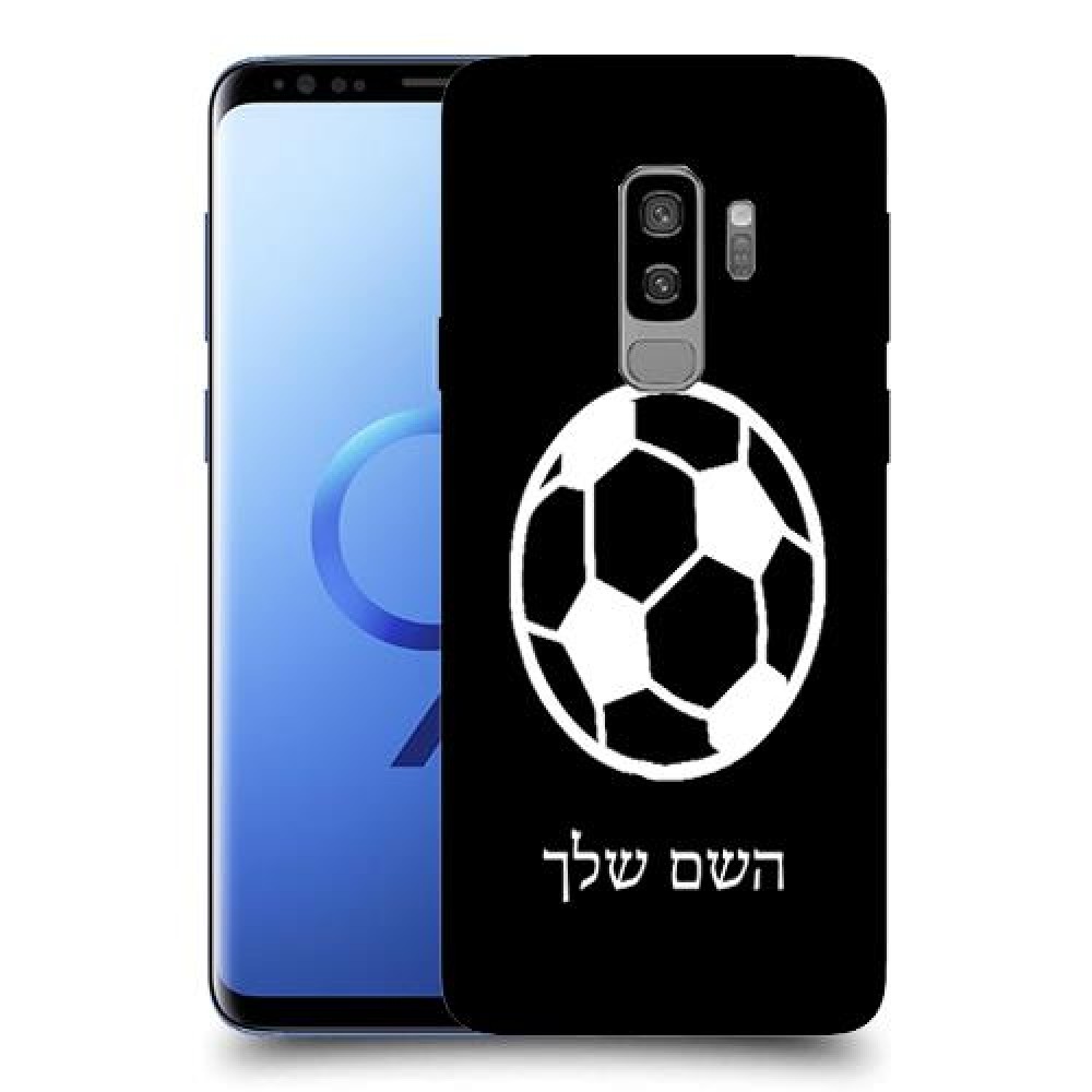 כדורגל - כדור כיסוי מגן קשיח בעיצוב אישי עם השם שלך ל Samsung Galaxy S9+ יחידה אחת סקרין מובייל