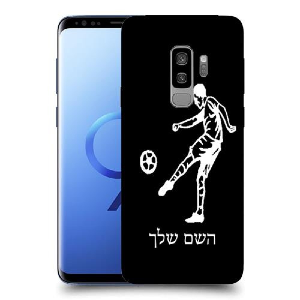 שחקן כדורגל כיסוי מגן קשיח בעיצוב אישי עם השם שלך ל Samsung Galaxy S9+ יחידה אחת סקרין מובייל
