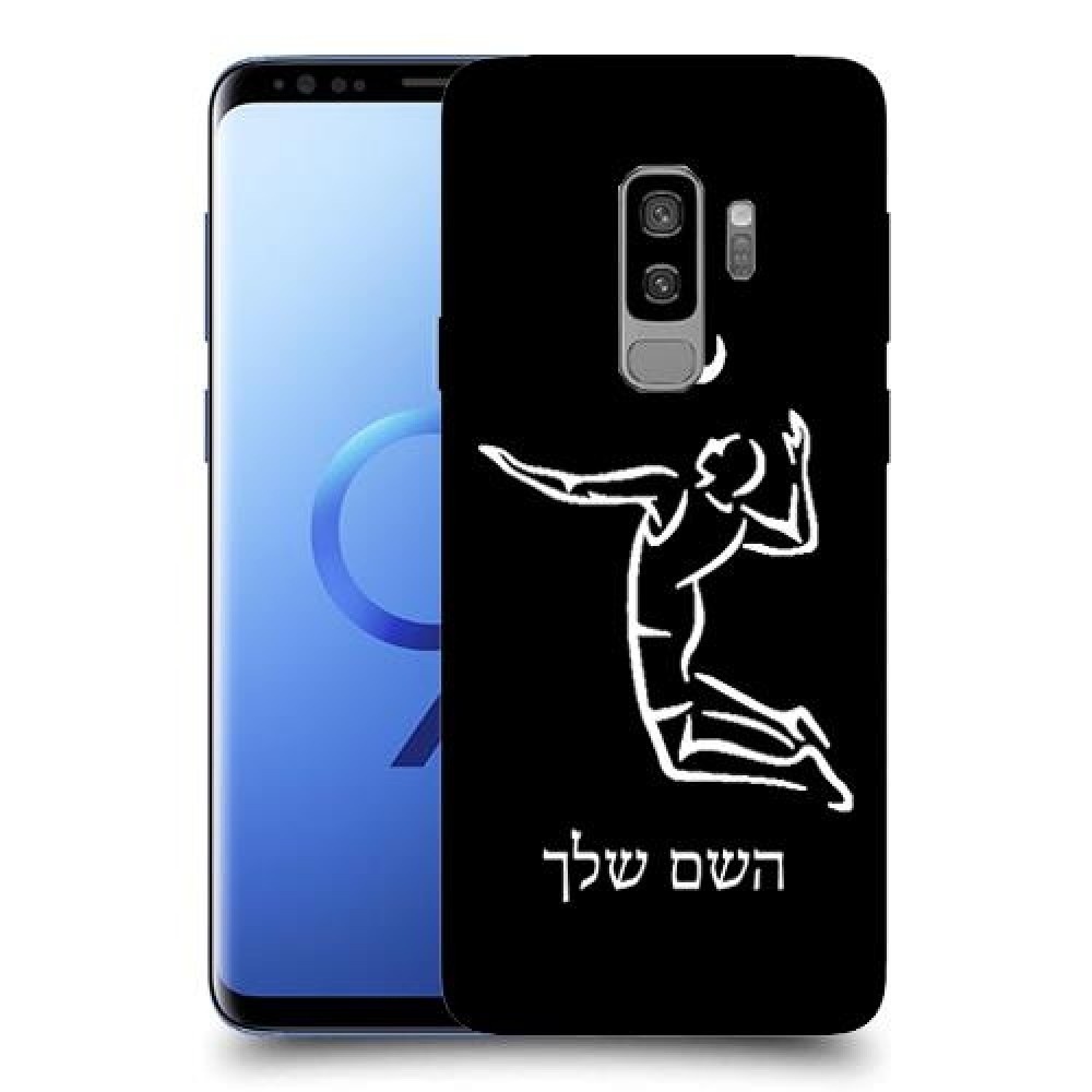 שחקן כדורעף כיסוי מגן קשיח בעיצוב אישי עם השם שלך ל Samsung Galaxy S9+ יחידה אחת סקרין מובייל